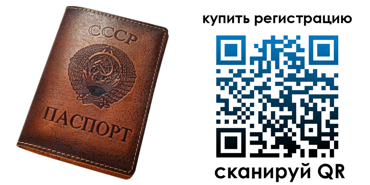 регистрация в Кропоткине