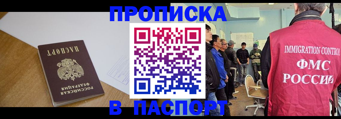 найти адрес прописки в Кропоткине