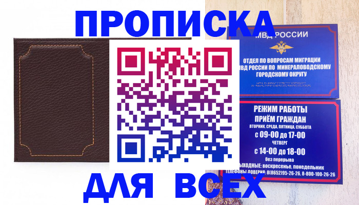 регистрация в Кропоткине