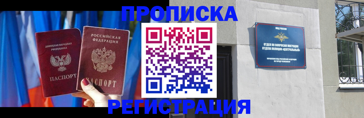временная регистрация купить в Кропоткине